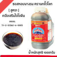 ราคา ซอสหอยนางรม ราคาต่อ แกลลอน ฉลากเงิน นกขั้วโลก น้ำมันหอย ซอสหอย ซอส ปรุงรส อาหาร หมัก เนื้อ หมู เครื่องปรุง MK (22566586700)