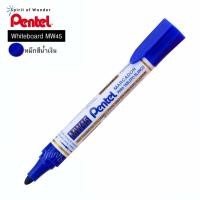 ราคา ปากกาไวท์บอร์ด หมึกเติมปากกาไวท์บอร์ด Pentel เพนเทล รุ่น MW45 (19457190424)