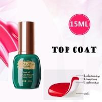 ราคา ROHWXY Top Coat เคลือบสีเล็บเจล UV LED Gel Polish Soak Off ทาเล็บเจล สีทาเล็บเจล สีเจล ยาทาเล็บเจล 12ML (24434248069)