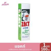 ราคา แซคท์ ยาสีฟันขจัดคราบสำหรับผู้ดื่มชา กาแฟ ปริมาณ 160 กรัม (23804480816)