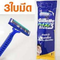 ราคา ยิลเลตต์ มีดโกนหนวด มีดโกน 3 ใบ Gillette โกนหนวด โกนเครา ด้ามมีดโกน ใบมีด ใบมีดโกน ที่โกนหนวดอย่างดี (23772301551)