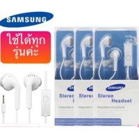 ราคา หูฟัง samsung ประกัน2ปี หูฟังแท้ หูฟังเสียงดี small talk samsung earphone หูฟังsamsung แท้ ไมโครโฟน หูฟัง ซัมซุง (11284799803)