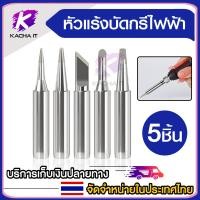 ราคา หัวแร้ง บัดกรี ร้อนเร็ว ทนทาน หัวแร้งปืน เร่งความร้อนได้ 20w 130w MV 730 (24534929475)