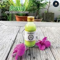 ราคา จัดโปร กลิ่นหายาก กลิ่นผสมอาหาร THE ONE กลิ่นไม่เคยมีมาก่อน เดอะวัน 2 ออนซ์ 60 มล มาแรง (23397119573)