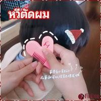 ราคา FinDee หวีหมออ้อย สีชมพู ซอยผม ซับให้ผมบาง barber comb มีสินค้าพร้อมส่ง (18153149688)