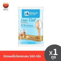 ราคา มิตรผล ไลท์ชูการ์ แคลอรี่ 50 ขนาด 500 กรัม (8951988256)