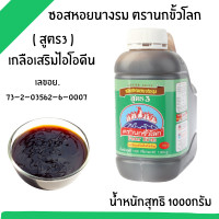 ราคา ซอสหอยนางรม ราคาต่อ แกลลอน ฉลากเงิน นกขั้วโลก น้ำมันหอย ซอสหอย ซอส ปรุงรส อาหาร หมัก เนื้อ หมู เครื่องปรุง MK (23205731995)