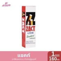 ราคา แซคท์ ยาสีฟันขจัดคราบสำหรับผู้ดื่มชา กาแฟ ปริมาณ 160 กรัม (23804480817)