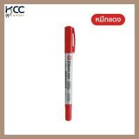 ราคา ปากกาเขียนซีดี มาร์คเกอร์ Sakura Identipen 2 หัว ปากกาเคมี หมึกกันน้ำ จำนวน 1 ด้าม (24353875235)