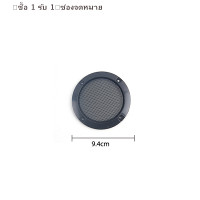 ราคา ซื้อ 1 รับ 1 2 3 4 5 6ลำโพง5 8 10นิ้ว NET COVER ลำโพงตาข่ายคุณภาพสูง (22572051419)