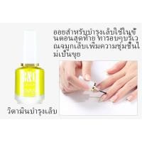 ราคา น้ำยาบำรุงเล็บ BNC 15ml ยาทาเล็บเคลือบใส เคลือบใส เคลือบด้าน เบสตัวรองพื้น ไม่ต้องอบ (24054266714)
