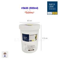 ราคา SuperLock ของแท้ 100 ขวดโหลกลม กระปุกโหล ขวดโหลใส่เครื่องปรุง ถนอมอาหาร มีให้เลือกหลายขนาด (22464058535)