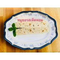 ราคา หมูยอ แม่วรรณา 200 กรัม แท่ง หมูยอแม่วรรณา มหาชัย 9 รส หมูยอพริกไทยดำ กะเพรา หนังหมู พริกสด ไส้อั่ว สาหร่าย เห็ดหอม เบคอน ปูอัด (17792961860)