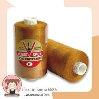 ราคา ด้ายยีนส์ ด้ายเย็บยีนส์ ตรา วีนัส ด้ายคุณภาพดี (9722705649)