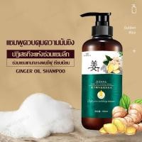 ราคา แชมพูขิง แชมพูแก้ผมร่วง แชมพูขิงเพียว แชมพูสมุนไพร แชมพูปลูกผม 300ml ZENSHOW ป้องกันผมร่วงบำรุงผม เร่งผมเกิดใหม่ 1125 (24170131591)