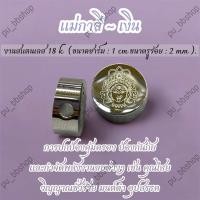 ราคา ชาร์มร้อยข้อมือแม่กาลี งานสแตนเลส 18k ขนาดชาร์ม 1 cm (24550200059)