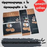 ราคา ส่งฟรี 35 V 2 ปลอกหมอน ปลอกหมอนข้าง ปลอกหมอนลายการ์ตูน ปลอกหมอนข้างลายการ์ตูน (22572808214)
