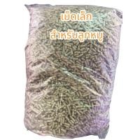 ราคา BETAGRO อาหารหมูเบทาโกร แบ่งขายถุงละ 1 kg มีเม็ดเล็กและเม็ดใหญ่ สำหรับหมูเล็กและหมูโต (24569027020)