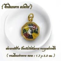 ราคา จี้หยินหยางแปดทิศ งานเลี่ยมผ่าหวาย ขนาด 1 7 2 8 cm (23588415343)