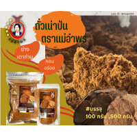 ราคา ถั่วเน่าป่น ตราแม่อำพร 100 กรัม (5157360599)