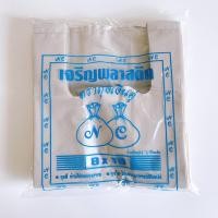 ราคา ถุงหิ้ว ถุงหูหิ้วแบบขุ่น เกรด B แพ็คครึ่งกิโล เหนียว ตราถุงเงินคู่ Earthman ถุงพลาสติก ถุงก๊อบแก๊บ ถุงพลาสติก (15906597419)