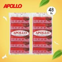 ราคา Apollo เวเฟอร์ เคลือบ ช็อกโกแลต ช็อคโกแลต ขนมมาเล นำเข้า ห่อสีแดง แพ็คละ 48 ชิ้น พร้อมส่ง (23808314195)