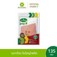 ราคา เบทาโกร โบโลญ่าพริกคลาสสิค 135 กรัม (24597559844)