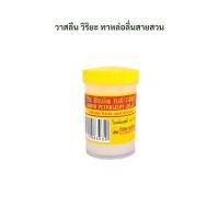 ราคา วาสลีน เจล เจลลี่ หล่อลื่น Namfacrop (8124409978)