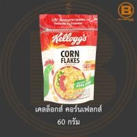 ราคา เคลล็อกส์ คอร์นเฟลกส์ 60 กรัม Kelloggs Corn Flakes 60 g (16944585511)