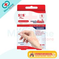 ราคา พลาสเตอร์ใสกันน้ำ SOS Plus T1 T2 T3 T4 2X2 2X4 3X3 S มินิ พลาสเตอร์กันน้ำ ปิดแผล (24160445707)