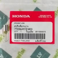 ราคา 77234 KYZ 900 สปริงล็อกเบาะ WAVE125i 2012 2017 ปลาวาฬ CLICK125i 2015 2020 FORZA 300 อะไหล่แท้ศูนย์ HONDA (20922569819)
