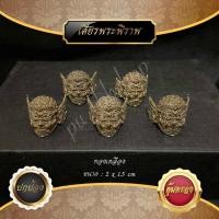 ราคา เศียรพระพิราพ ขนาด 2 1 5 cm (19680090638)