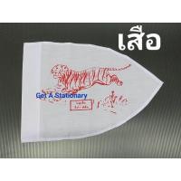 ราคา ปลีก ธงหมู่ ธงหมู่สัตว์ ธงหมู่นก ธงหมู่ลูกเสือ ประจำหมู่ลูกเสือ มีครบ 43 หมู่ เลือกได้เลย (22389481793)