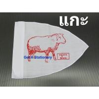 ราคา ปลีก ธงหมู่ ธงหมู่สัตว์ ธงหมู่นก ธงหมู่ลูกเสือ ประจำหมู่ลูกเสือ มีครบ 43 หมู่ เลือกได้เลย (22389481802)