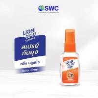 ราคา Mos Away มอส อเวย์ สเปรย์กันยุง กลิ่น บลูมมิ่ง 30 มล (23495389816)