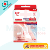 ราคา พลาสเตอร์ใสกันน้ำ SOS Plus T1 T2 T3 T4 2X2 2X4 3X3 S มินิ พลาสเตอร์กันน้ำ ปิดแผล (24160445710)