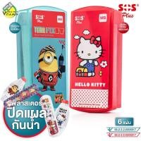 ราคา SOS Plus MB Series Minion Hello Kitty เอสโอเอส พลัส มินเนี่ยน ฮัลโหล คิตตี้ 6 แผ่น สินค้ามีให้เลือก 2 แบบ พลาสเตอร์ปิดแผล พลาสเตอร์ (24127625163)
