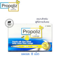 ราคา Propoliz Lozenge Propoliz Lozenge Vit C Propoliz Chewy Vit C IYARA LITE โพรโพลิซ ชนิดเม็ดอมและเม็ดเคี้ยว แผง ซอง (23688129635)