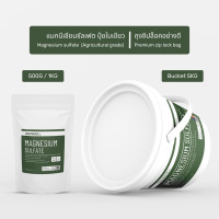 ราคา 500G 1KG แมกนีเซียมซัลเฟต ปุ๋ยบำรุงใบเขียว ดีเกลือฝรั่ง Magnesium sulfate heptahydrate Epsom salt Chemrich (15458392478)