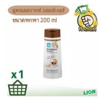 ราคา SHOKUBUTSU MONOGATARI ครีมอาบน้ำ โชกุบุสซึ แบบขวดขนาด 200 ml by กำตังค์ (15924493986)