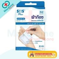 ราคา ้ผ้าก๊อซพลาสเตอร์ SOS Plus S1 S2 S3 S2X2 2X4 3X3 M พลาสเตอร์ปิดแผล ผ้าก๊อซปิดแผลพร้อมใช้ มีแผ่นดูดซับ (24337434984)