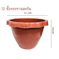 ราคา กระถางทรงกลม กระถางต้นไม้กลมเตี้ย กระถางพลาสติก 12 นิ้ว16 นิ้ว สีดำสีอิฐสีช็อคโกแล็ต (23304898750)
