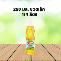 ราคา โอลีน 1 4 ลิตร Oleen 250 มล 1 4 ลิตร น้ำมันปาล์ม น้ำมันพืช น้ำมันประกอบอาหาร (22536340727)