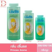 ราคา เภสัช แป้งเย็น 300 200 100g Bhaesaj Cooling Powder Talcum (20559530609)