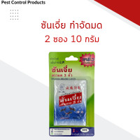 ราคา ซันเจี่ย กำจัดมด กำจัดแมลงสาบ ยาฆ่ามด ยาฆ่าแมลงสาบ เหยื่อมด เหยื่อแมลงสาบ ของแท้ ของใหม่ (21908454202)