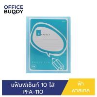 ราคา Orca ออร์ก้า แฟ้ม PFA 110 แฟ้มใส้พลาสติกสำเร็จ สำหรับเก็บเอกสารไซส์ A4 (24414162876)