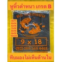 ราคา ถุงหูหิ้วดำ ถุงดำหูหิ้วเล็ก ถุงหูหิ้วสีดำ ถุงหูหิ้วสีดำชนิดหนา ถุงหูหิ้ว 6x14 ถุงหูหิ้ว 8x16 ถุงหูหิ้ว 9x18 แพ็ค ครึ่งโล หิ้วดำ ถุงดำ ถุงขยะ (11139191568)