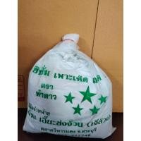 ราคา ยิปซั่ม เพาะเห็ด เกรดA 1กิโล (8796260692)