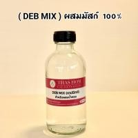 ราคา เดมิก แอลฯ สำเร็จรูปสำหรับผสมหัวเชื้อน้ำหอม DEB MIX เบสผสมน้ำหอม (23809500619)