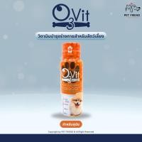 ราคา O3Vit วิตามินบำรุง ให้สุนัขและแมวอ้วน ช่วยให้อยากอาหารมากขึ้น 50 มล (24460865390)